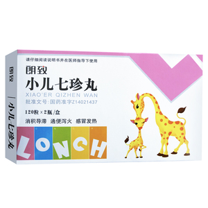 包邮】双人牌 小儿七珍丸 120粒*2瓶 消积导滞通便泻火小儿感冒发热