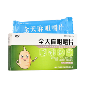 包邮 现货速发】巨琪 全天麻咀嚼片 0.