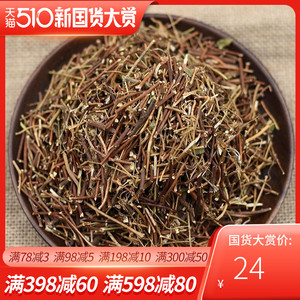 仙翁送宝毛鸡骨草500克鸡骨草包邮