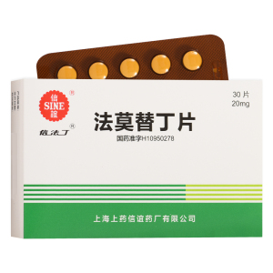 包邮】信谊 信法丁 法莫替丁片 20mg*30片/盒 消化性溃疡病 胃及十二