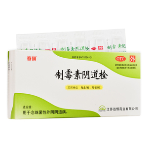 【制霉菌素栓剂】制霉菌素栓剂品牌,价格 - 阿里巴巴
