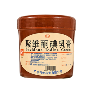新效期】科伦 聚维酮碘乳膏 500g:50g/瓶 正品外用创伤感染局部感染