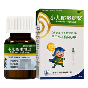 10ml*1瓶/盒 儿童咳嗽小儿伤风咳嗽清热宣肺祛痰止咳止咳平喘化痰定喘