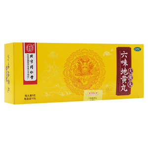 同仁堂六味地黄丸大蜜丸9g*10丸/盒滋阴补肾阴虚药腰膝酸软正品