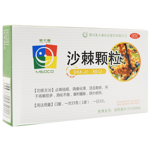 包邮】美大康 沙棘颗粒 15g*6袋/盒冲剂消化不良咳嗽痰多止咳祛痰