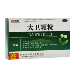 包邮】兴邦 大卫颗粒 6g*12袋/盒 清热解毒 疏风透表