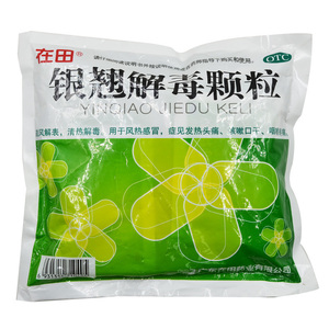 在田 银翘解毒颗粒冲剂 15g*10袋 满88元包邮