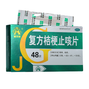【复方桔梗止咳片48片】复方桔梗止咳片48片品牌,价格 - 阿里巴巴
