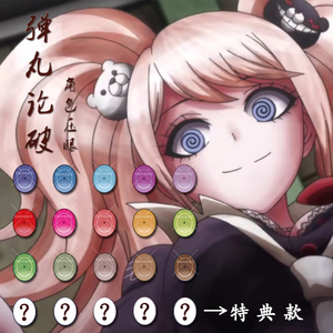 弹丸论破角色压眼bjd,dd,gsc tf卡通cos眼片部分颜色已调整