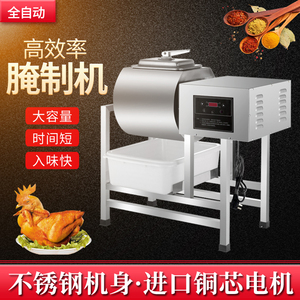 腌制机商用小型腌肉机炸鸡搅拌机全自动滚揉机腌菜设备真空腌制机
