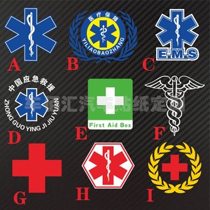 国际急救中心标志图片