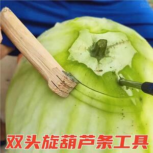 双头旋葫芦条神器东北削角瓜冬瓜葫芦条的工具机器旋子刮葫芦条刀