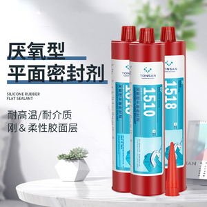可赛新1515 1510 1518厌氧型平面密封剂金属法兰免垫密封胶耐高温