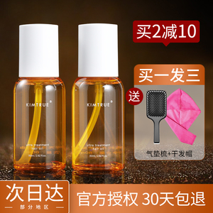 kt护发精油女官方修复烫染受损改善毛躁kimture卷发kimtrue旗舰店
