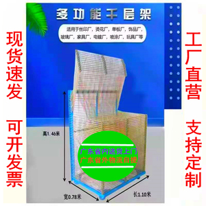 丝印千层架干燥货架晾胶晒布匹晾纸折叠置物架烤箱架网格简易重型