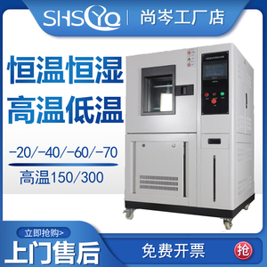 高低温试验箱恒温恒湿实验箱炉湿热交变柜模拟环境老化可程测试机