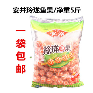 安井玲珑鱼果2.5公斤麻辣烫关东煮火锅丸子食材包邮