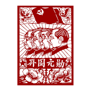 刻画手工刻纸
