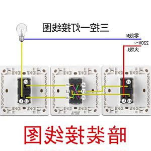 飞雕开关插座单开双控开关