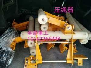 吨吊车压绳器