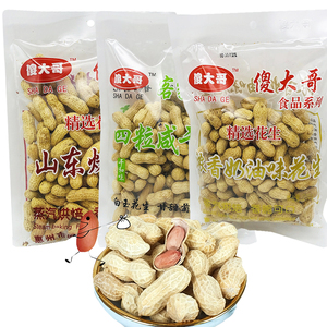 傻大哥花生205x8包带壳客家特产咸干蒜香炒货坚果休闲下酒零食