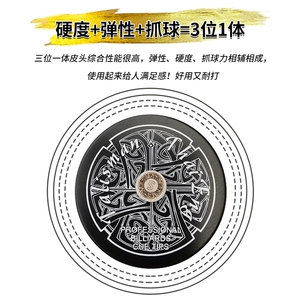 圣三一护符皮头Talisman塔里斯曼三位一体斯诺克台球桌球小头杆头