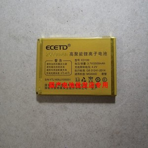 ECETD亿达MG-500D君智 原装手机电池MG500D电板2500AHM型号ED100