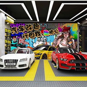 创意涂鸦汽车维修店背景墙纸修理厂海报装饰洗车改装美容改色壁纸
