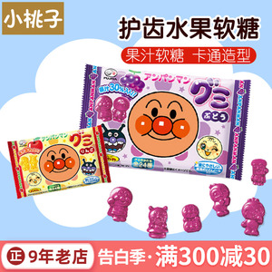 日本进口护齿软糖不二家面包超人儿童防蛀牙宝宝水果糖果小零食