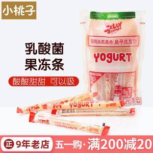 韩国进口kidswell乳酸菌酸奶果冻条可吸果冻儿童零食布丁棒棒冰