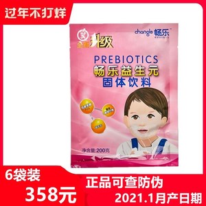 【6袋装】畅乐益生元低聚果糖粉包邮200g*6袋