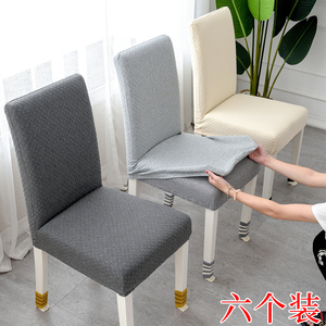 新款家用弹力通用轻奢餐椅套加厚座椅套餐桌椅子套罩凳子套靠背罩