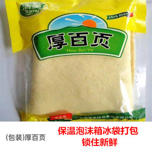 3袋包邮江浙皖沪上海清美厚中薄百页常州百叶1kg非转基豆制品素食