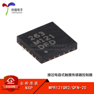 原装正品 MPR121QR2 QFN-20 接近电容式触摸 传感器控制器芯片