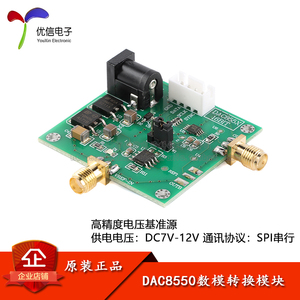 DAC8550数模转换器模块 16位DAC 高精度 单通道模拟电压输出0-5V