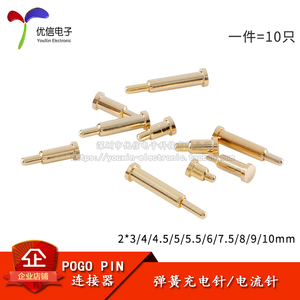 POGO PIN弹簧顶针贴片连接器电流针导电铜针触点2.0mm*3.0-10.0