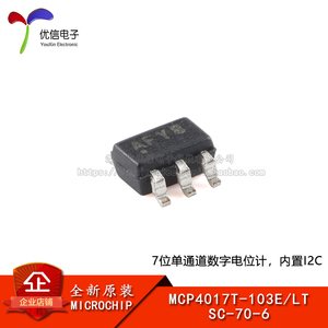 原装正品 MCP4017T-103E/LT SC-70-6 7位单通道数字电位计芯片