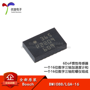 【优信电子】原装正品 BMI088 LGA-16 6轴运动传感器