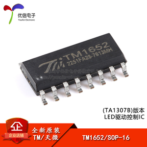 原装TM1652 SOP-16 LED(发光二极管/数码管/点阵屏)驱动控制IC