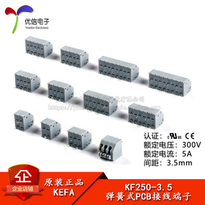 KF250-3.5-2/3/4/5/6/8P双排直插 3.5mm间距弹簧式PCB接线端子