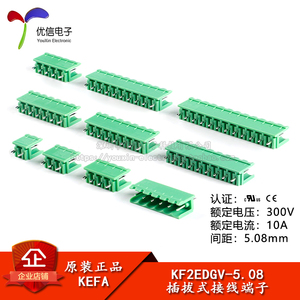 KF2EDGV-5.08-2/3/4/5/6/7-12P直针插座5.08mm间距插拔式接线端子