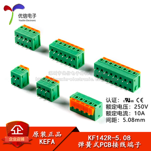 KF142R-5.08-2/3/4/5/6/8P双排卧插 5.08mm间距弹簧式PCB接线端子