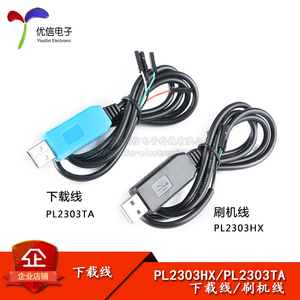 1米刷机线 PL2303HX/PL2303TA  USB转COM USB转TTL线 5V下载线