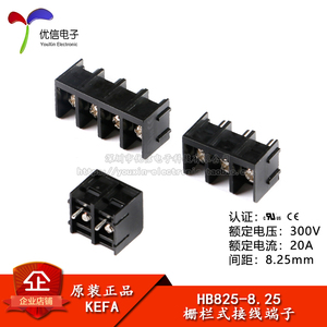 HB825-8.25-2P/3P/4P直插 300V/20A 8.25mm间距栅栏式接线端子