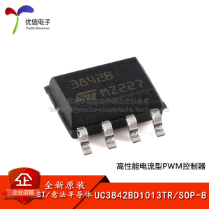 原装正品 UC3842BD1013TR SOP-8 高性能电流型PWM控制器芯片