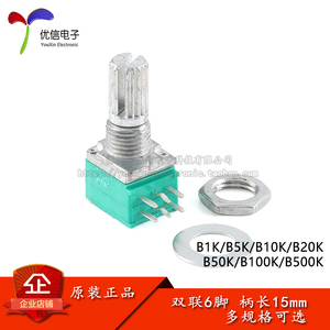 RK097G 双联 B1K/5K/10K/20K/50K/100/500K 功放/密封电位器 6脚