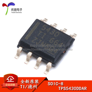 原装正品 贴片 TPS5430DDAR SOIC-8 芯片 降压稳压器IC芯片