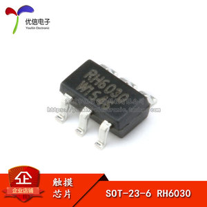 原装正品贴片RH6030 SOT23-6融合单键触摸按键IC单声道电容式触摸