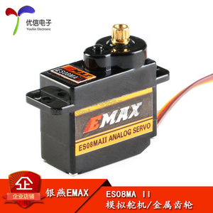 【优信电子】EMAX ES08MA II模拟舵机 12g金属齿轮正向/伺服器