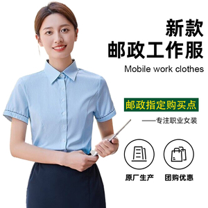 邮政工作服女短袖衬衣中国邮局储蓄银行新款外套西服西裤衬衫套装